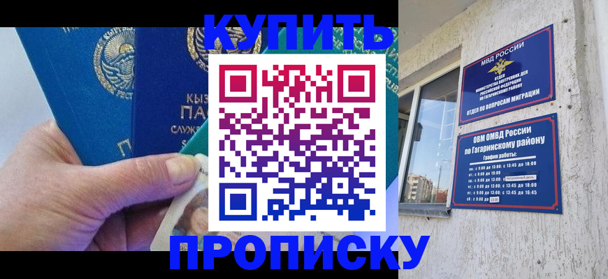 временная регистрация для всех в Анадыре