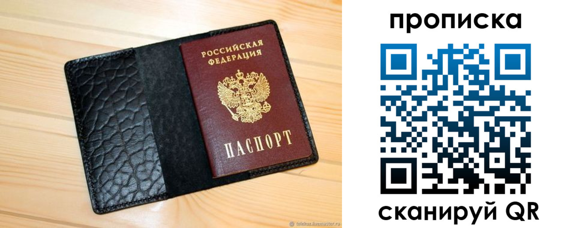 регистрация для школы в Анадыре