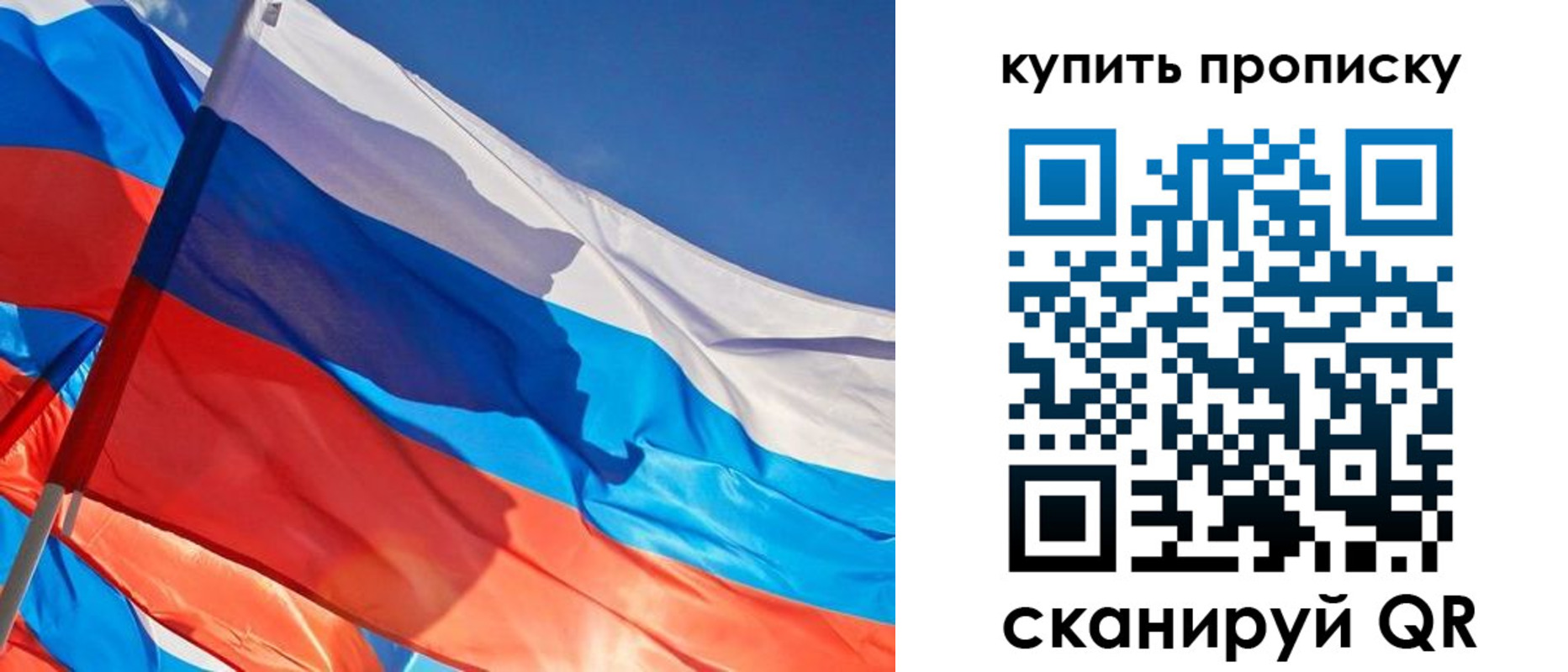 прописка штамп в Анадыре