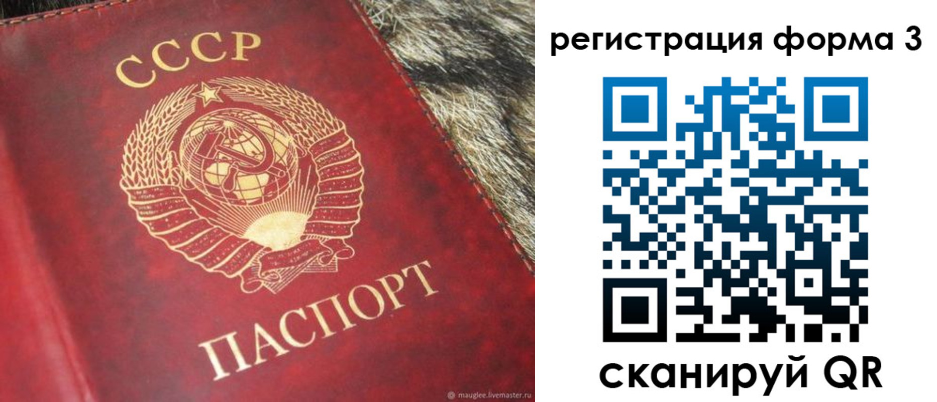 прописка регистрация в Анадыре