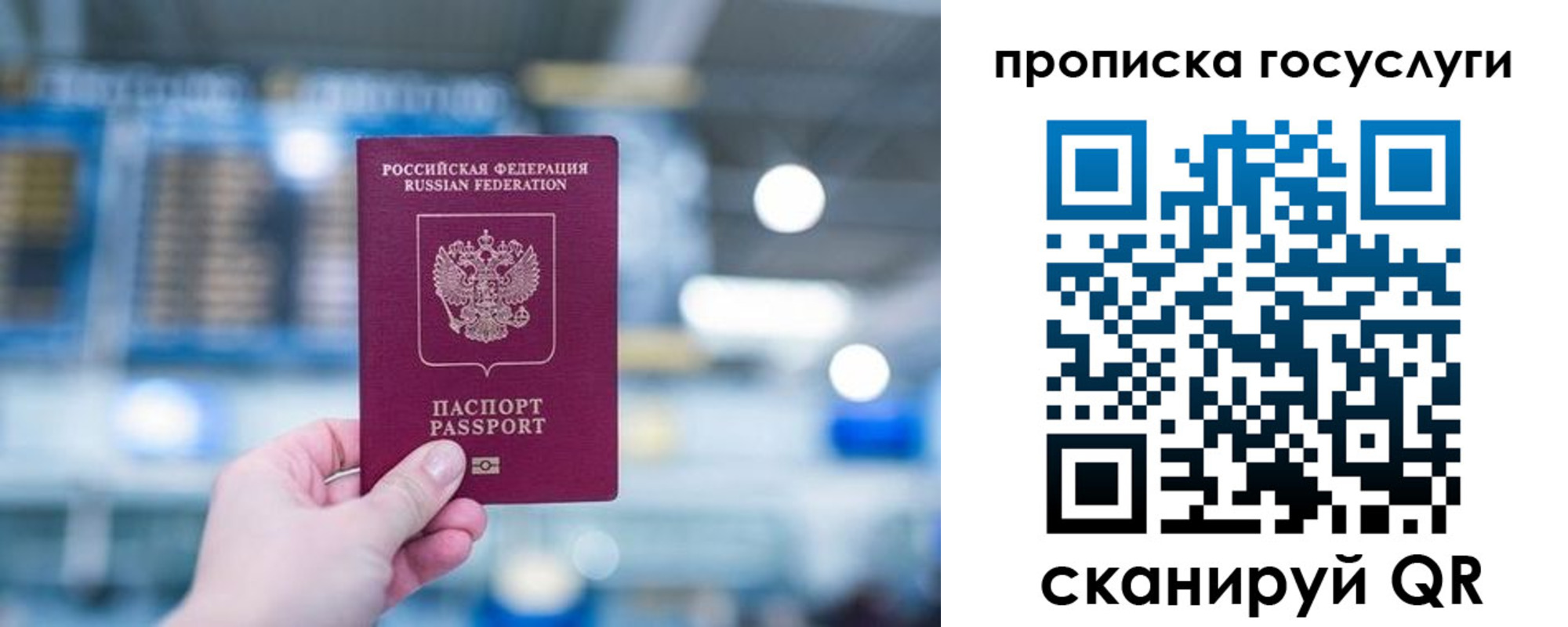 временная регистрация законно в Анадыре