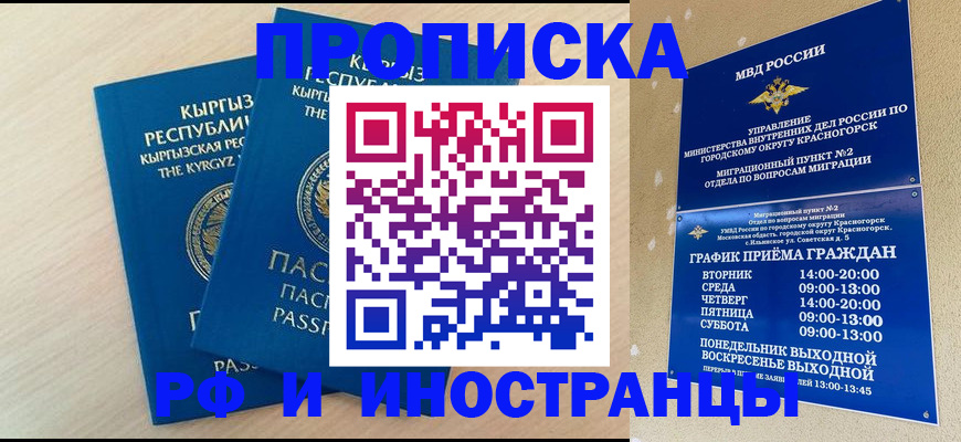 пропишу в квартире в Анадыре