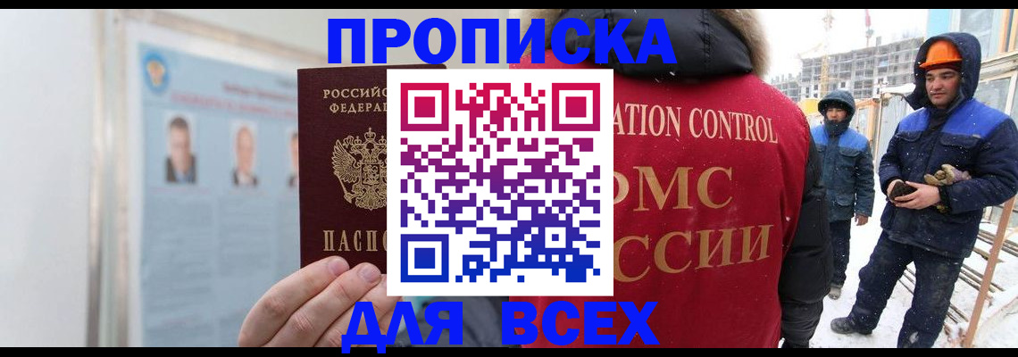 временная регистрация адрес в Анадыре