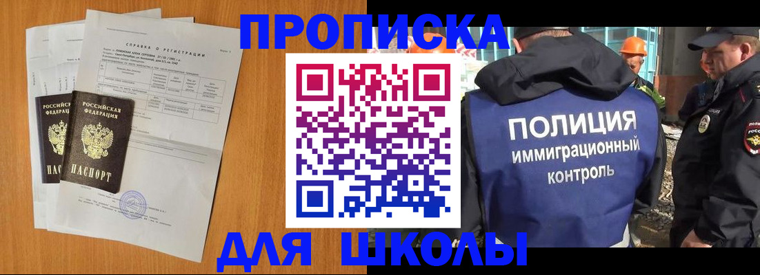 временная регистрация госуслуги в Анадыре