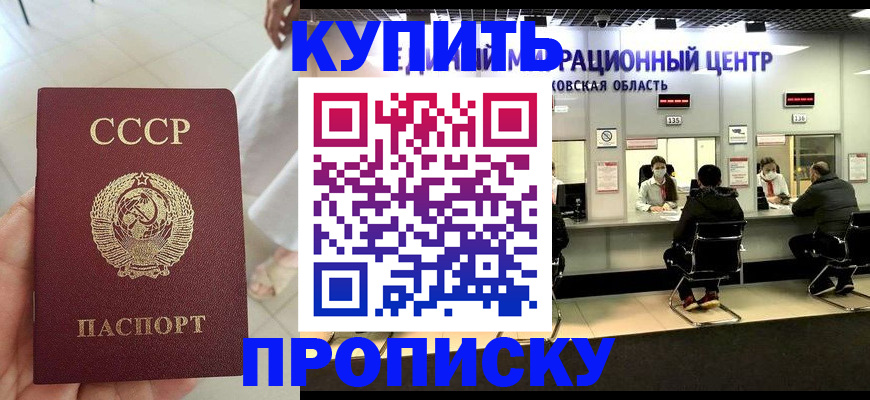 временная регистрация адрес в Анадыре