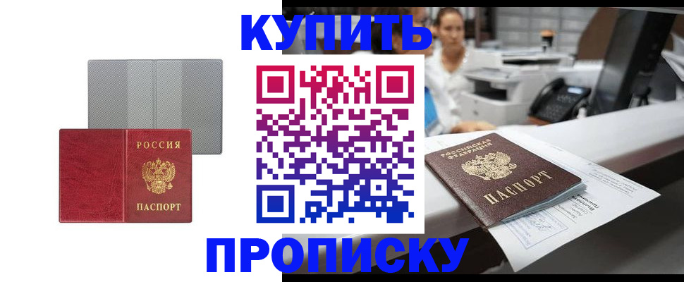 миграционный учет в Анадыре